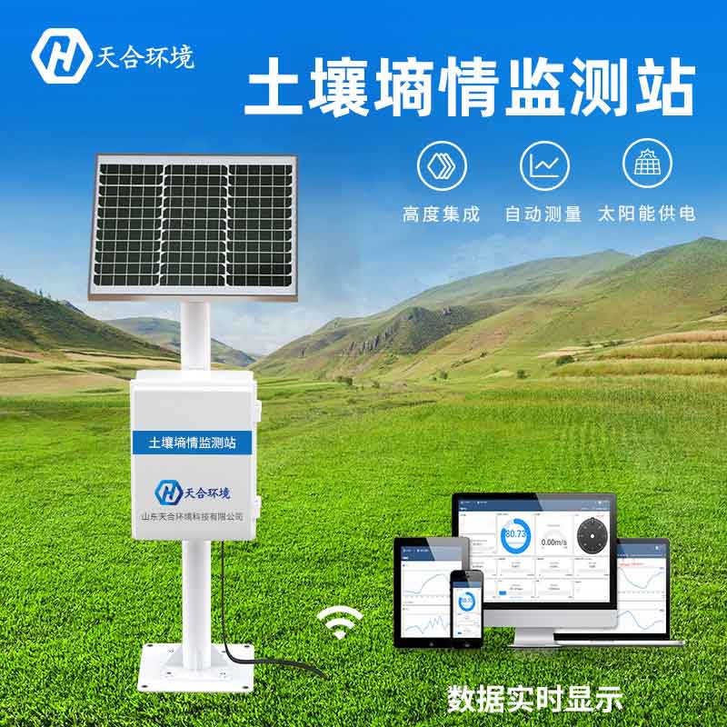 2023新款土壤墑情監測站怎么樣 2023新款土壤墑情監測站怎么樣