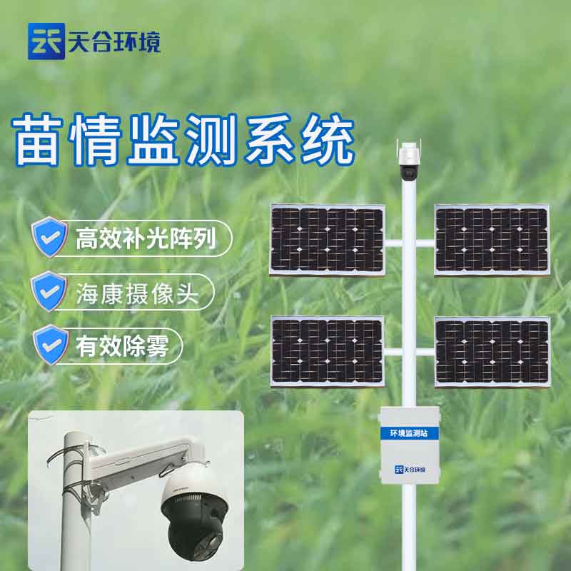 作物生長監測診斷儀介紹