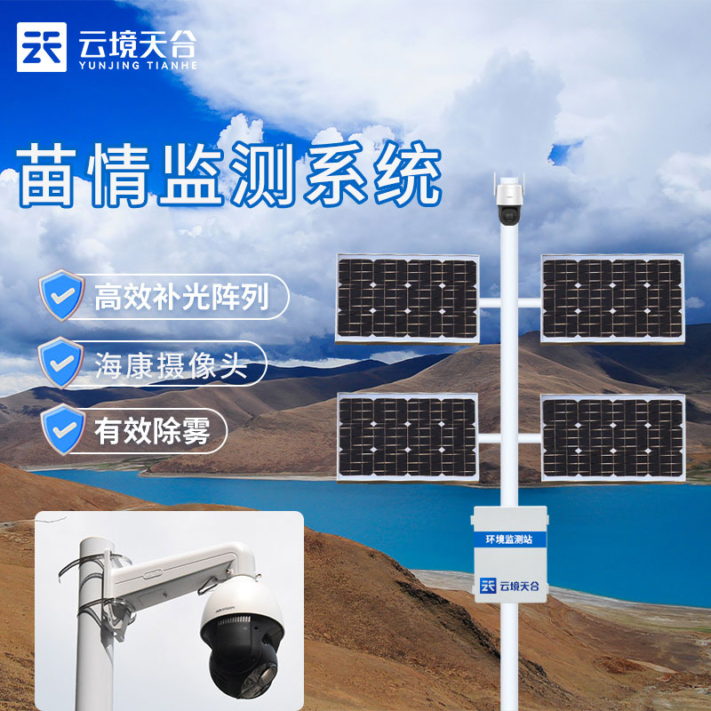 農作物苗情監測設備的作用