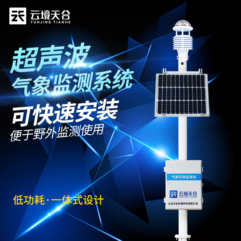 農(nóng)業(yè)氣象站的應用及作用