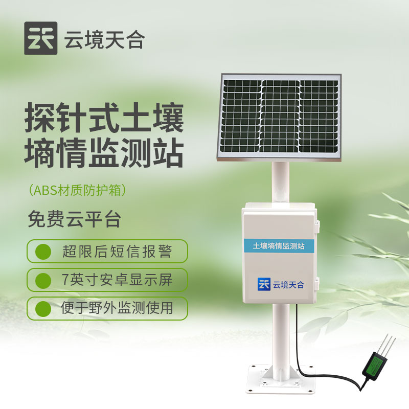 土壤墑情監測站量測的主要土壤指標