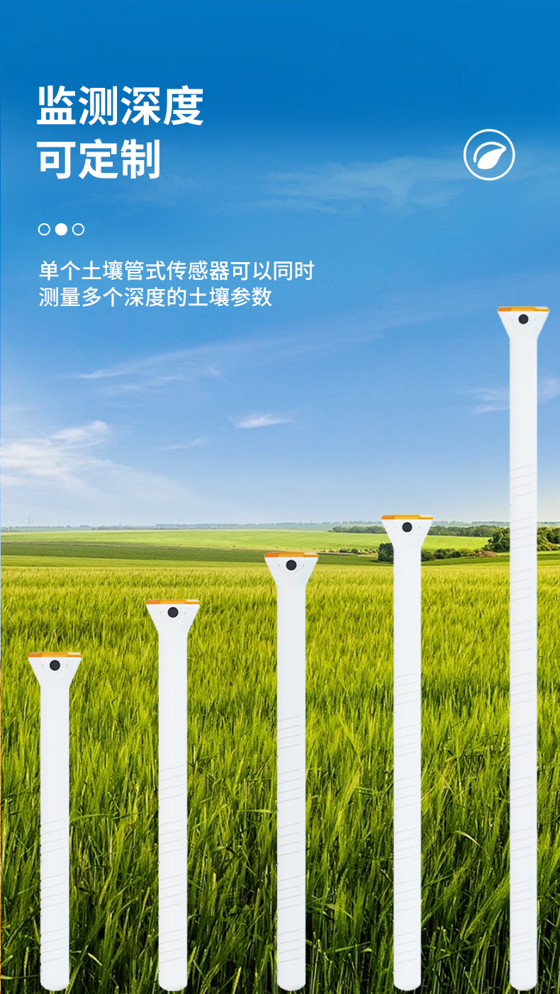 農業四情監測_03.jpg