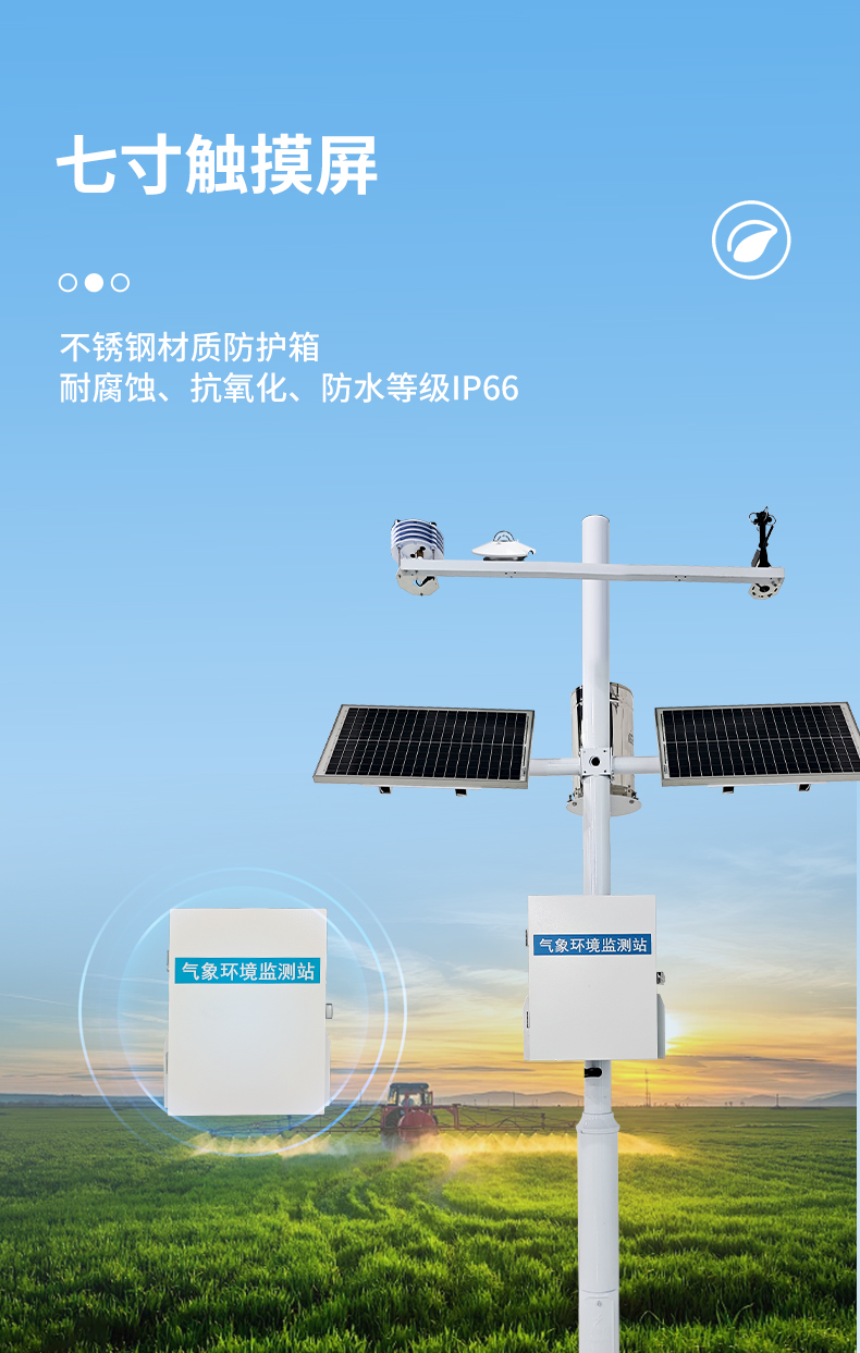 農業四情監測_06.jpg