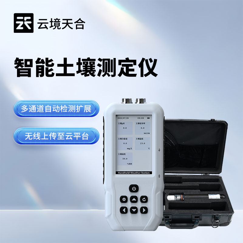 土壤多參數測定儀哪個好？2026精準農業選型推薦　