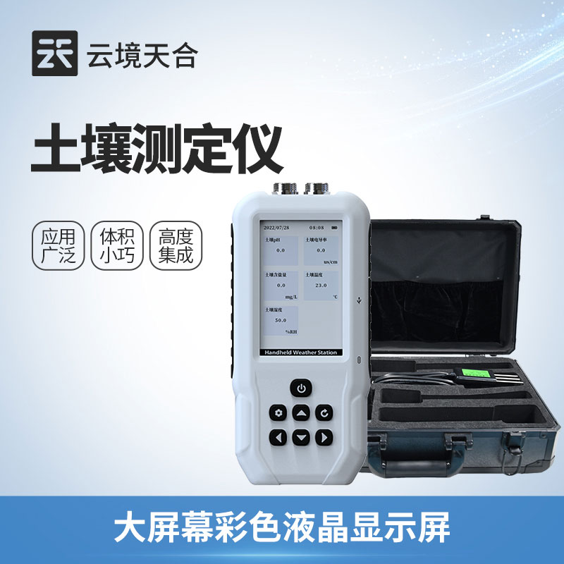 土壤墑情監(jiān)測儀怎么用？農(nóng)業(yè)灌溉精準監(jiān)測方案　