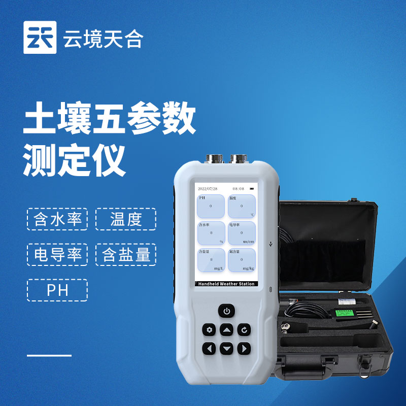 土壤溫濕度測定儀使用方法，詳細攻略看這篇！　